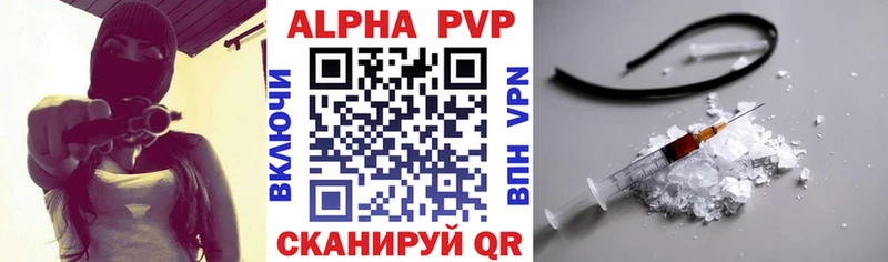 Альфа ПВП VHQ  Ирбит 