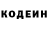 Кодеин напиток Lean (лин) discopumps