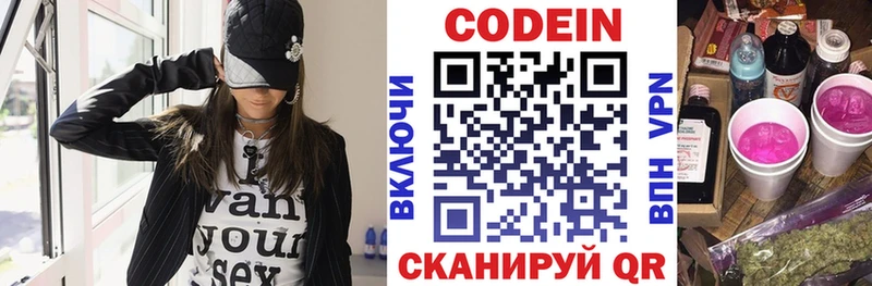 Кодеин напиток Lean (лин)  Ирбит 