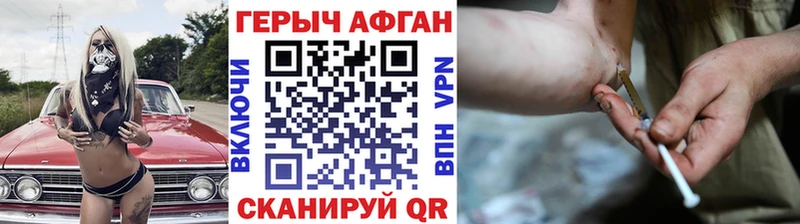 ГЕРОИН афганец  закладки  Ирбит 