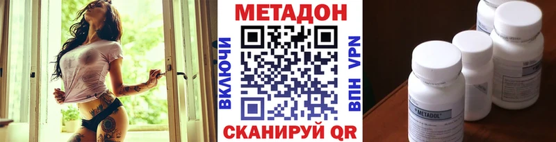 Метадон VHQ  Ирбит 